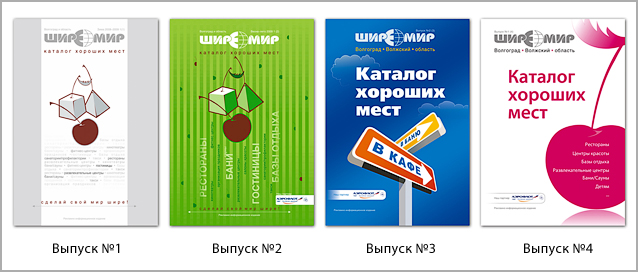 Печатный каталог. 4 выпуска Печатный каталог. 4 выпуска