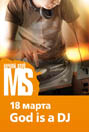 18 марта