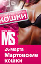 26 марта